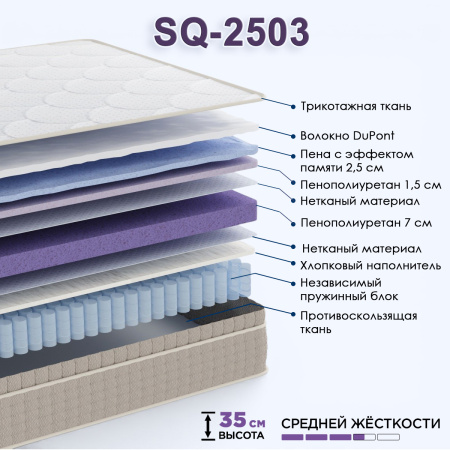 Матрас 160х200 SQ2503