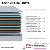 Матрас 140х200 Тропикана Вита