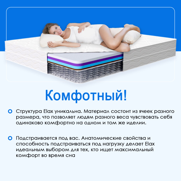 Матрас КОМФОрт  Люкс Нежный 1600*2000 