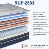Матрас 160х200 RUP2503
