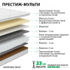 Матрас 160х200 Престиж Мульти