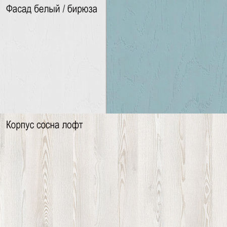 Кухня Самба Сосна Лофт/МДФ Дуб светлый/Дуб бирюза(столеш.Этория+сушка+планка)1,5 м