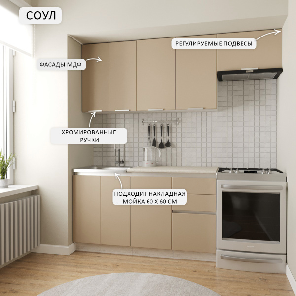 Кухонный гарнитур Соул 1,4м Сосна Лофт/Вижен (без столешницы без мойки)